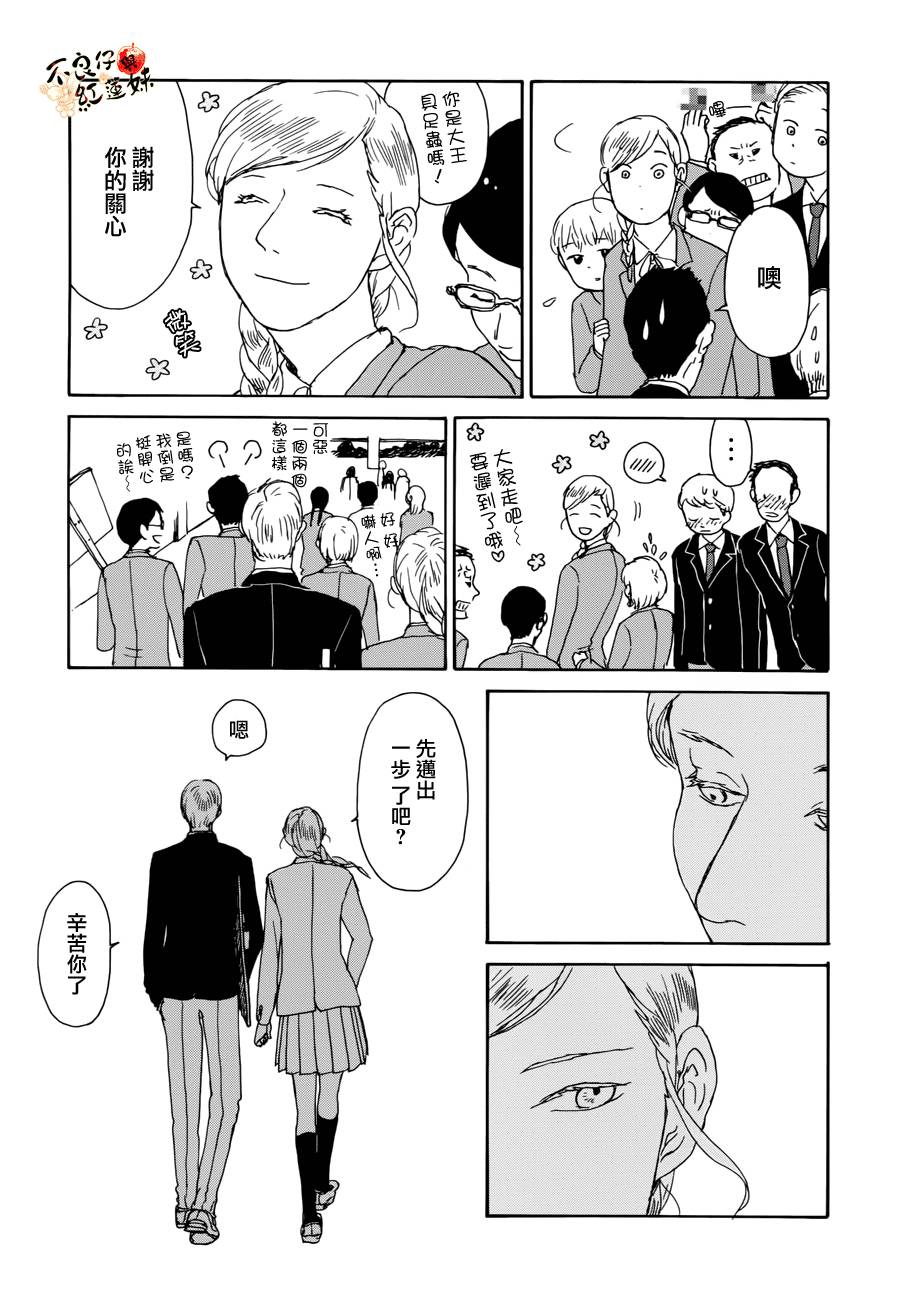 那女子、名为武藏韩漫全集-第01话无删减无遮挡章节图片 