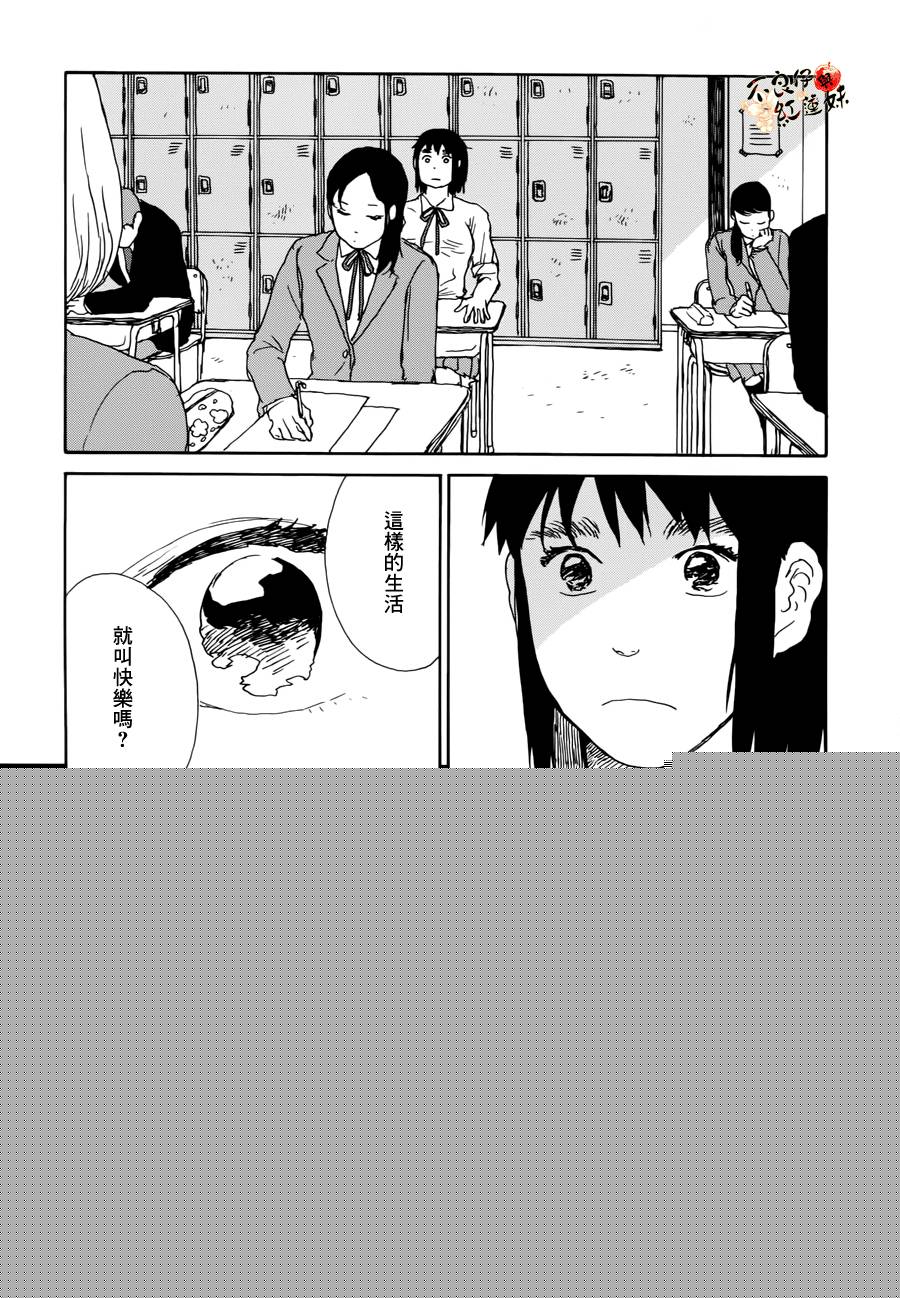 那女子、名为武藏韩漫全集-第01话无删减无遮挡章节图片 