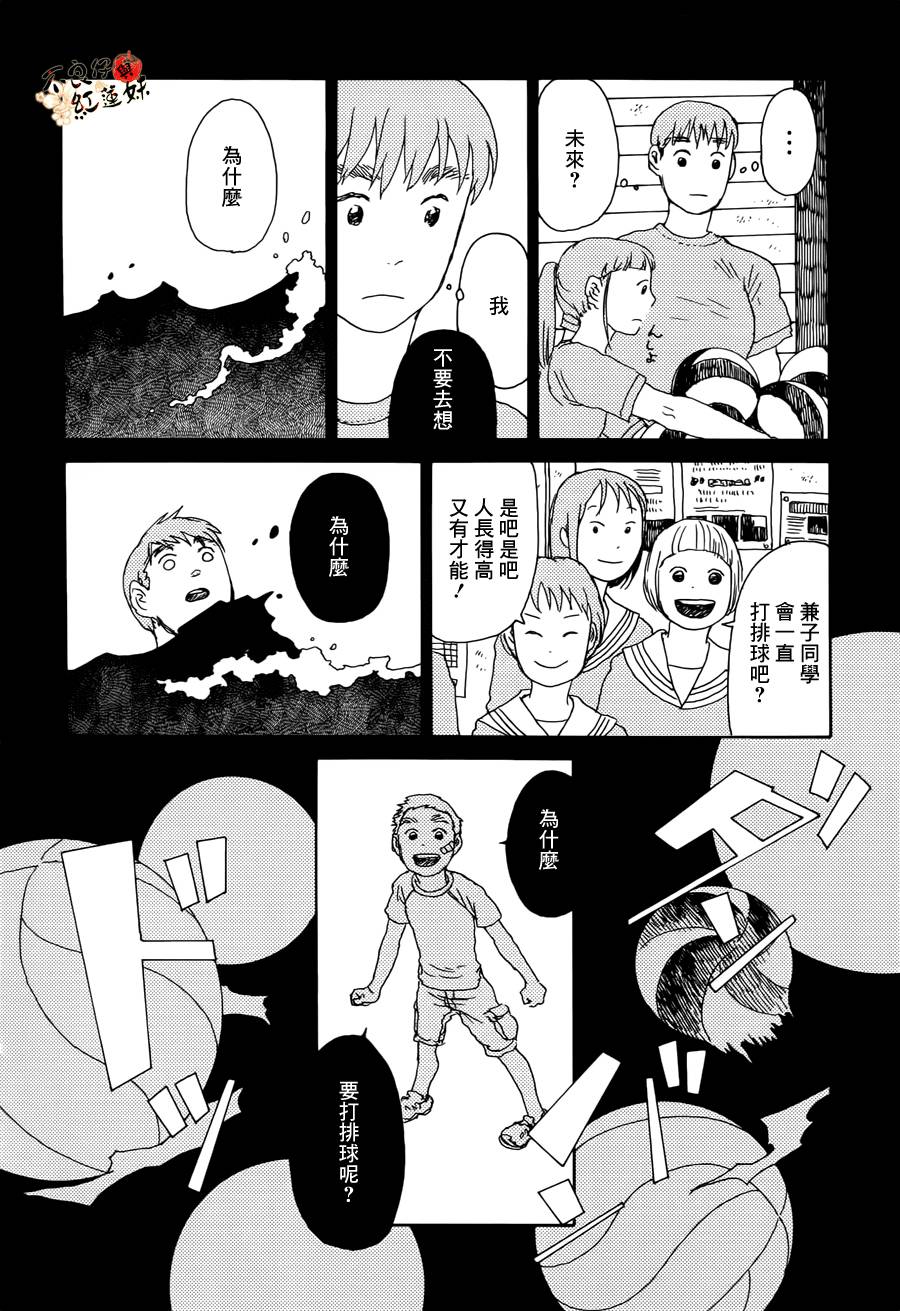 那女子、名为武藏韩漫全集-第01话无删减无遮挡章节图片 