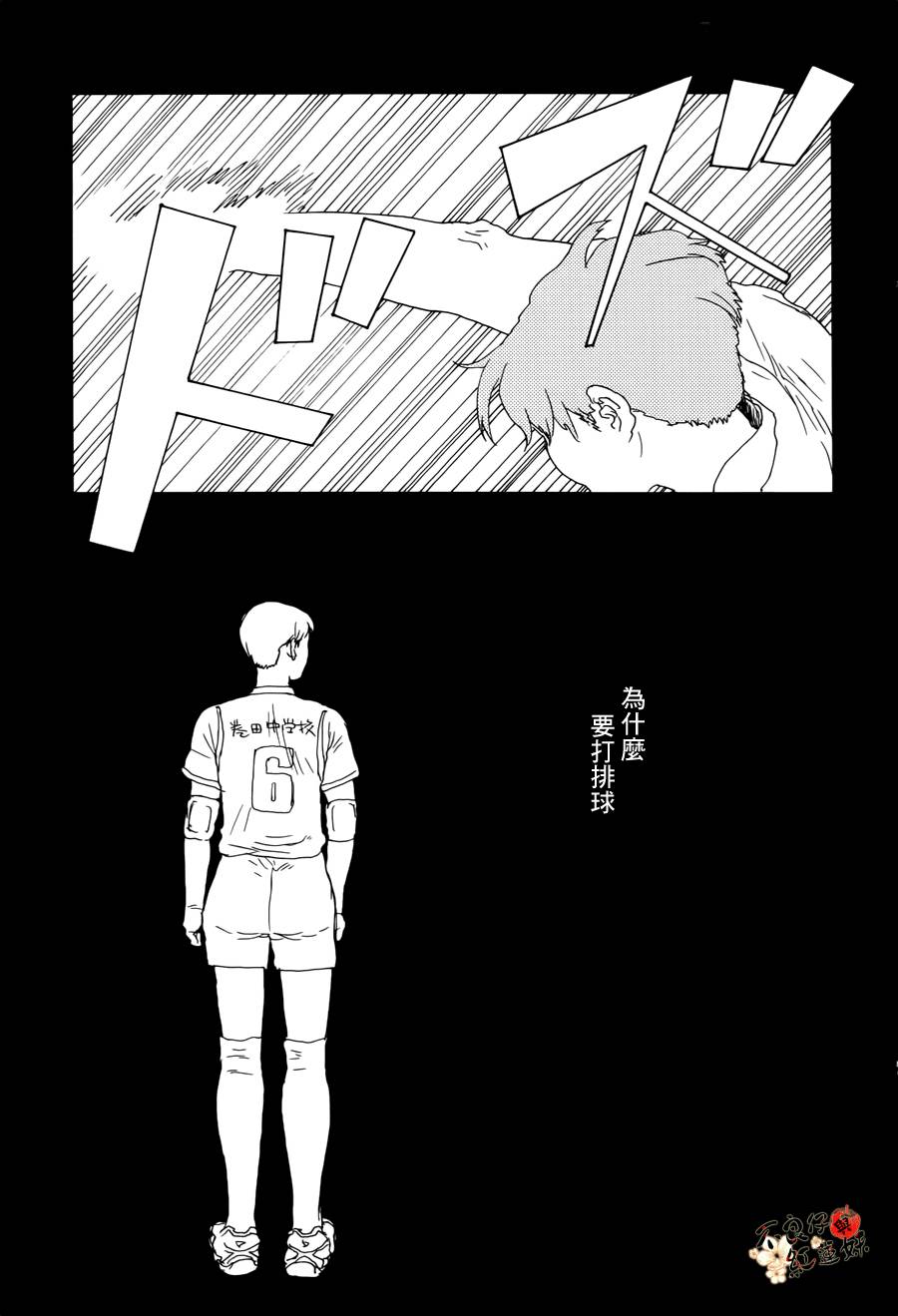 那女子、名为武藏韩漫全集-第01话无删减无遮挡章节图片 