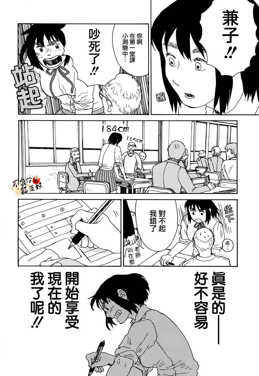 那女子、名为武藏韩漫全集-第01话无删减无遮挡章节图片 
