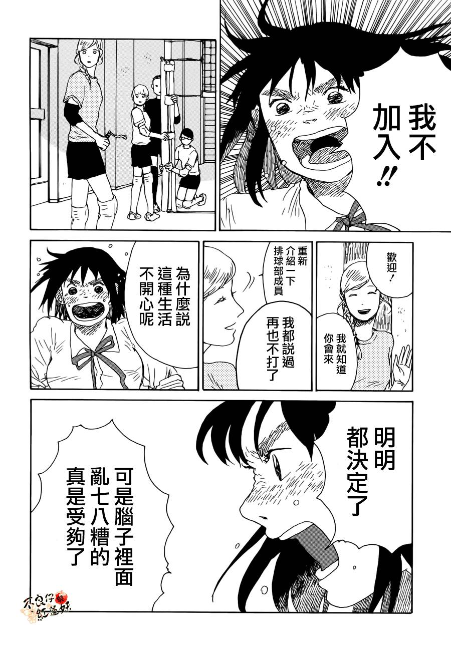 那女子、名为武藏韩漫全集-第01话无删减无遮挡章节图片 
