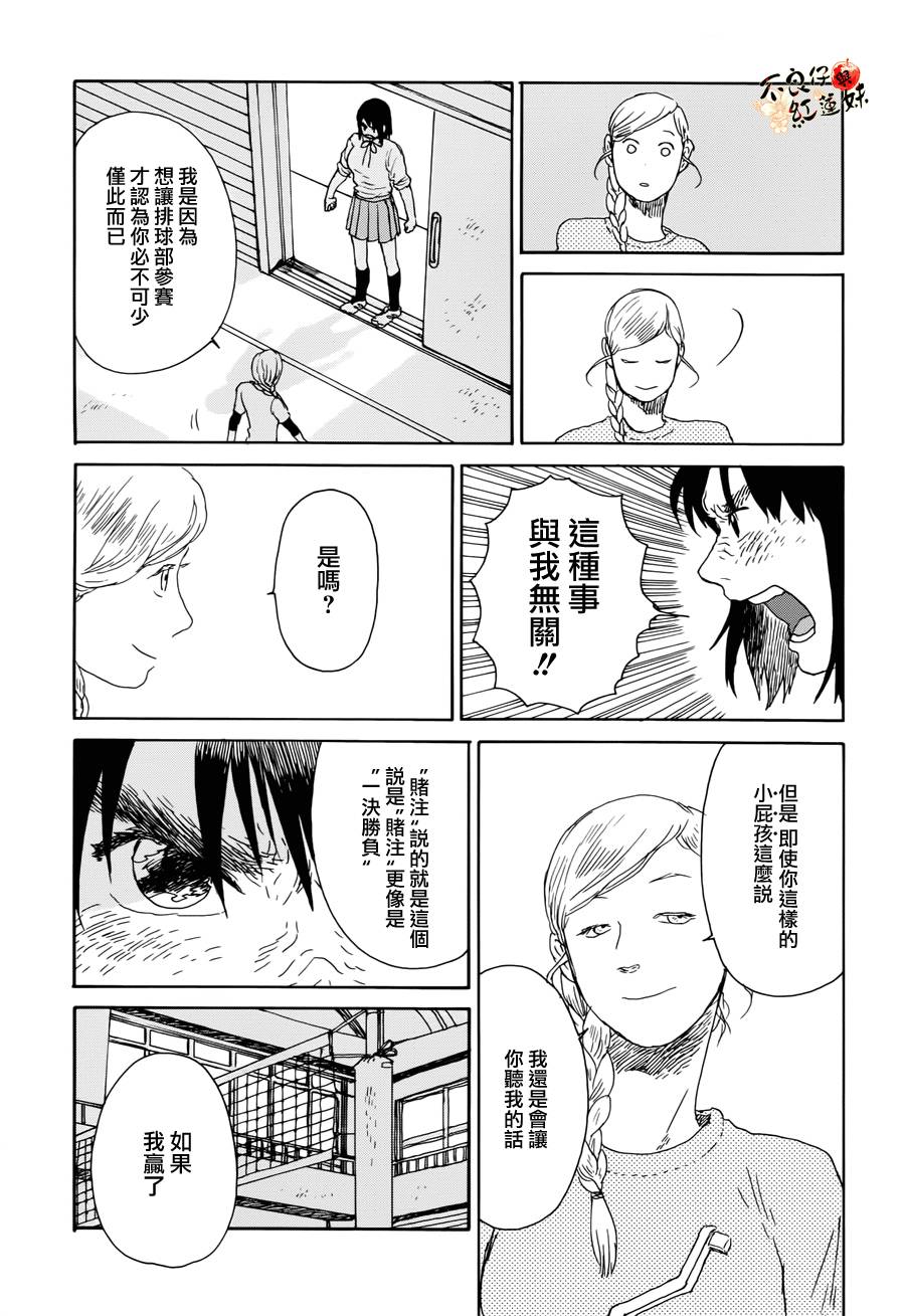 那女子、名为武藏韩漫全集-第01话无删减无遮挡章节图片 