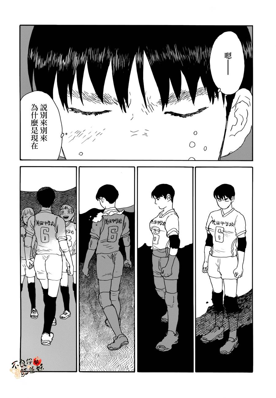 那女子、名为武藏韩漫全集-第01话无删减无遮挡章节图片 