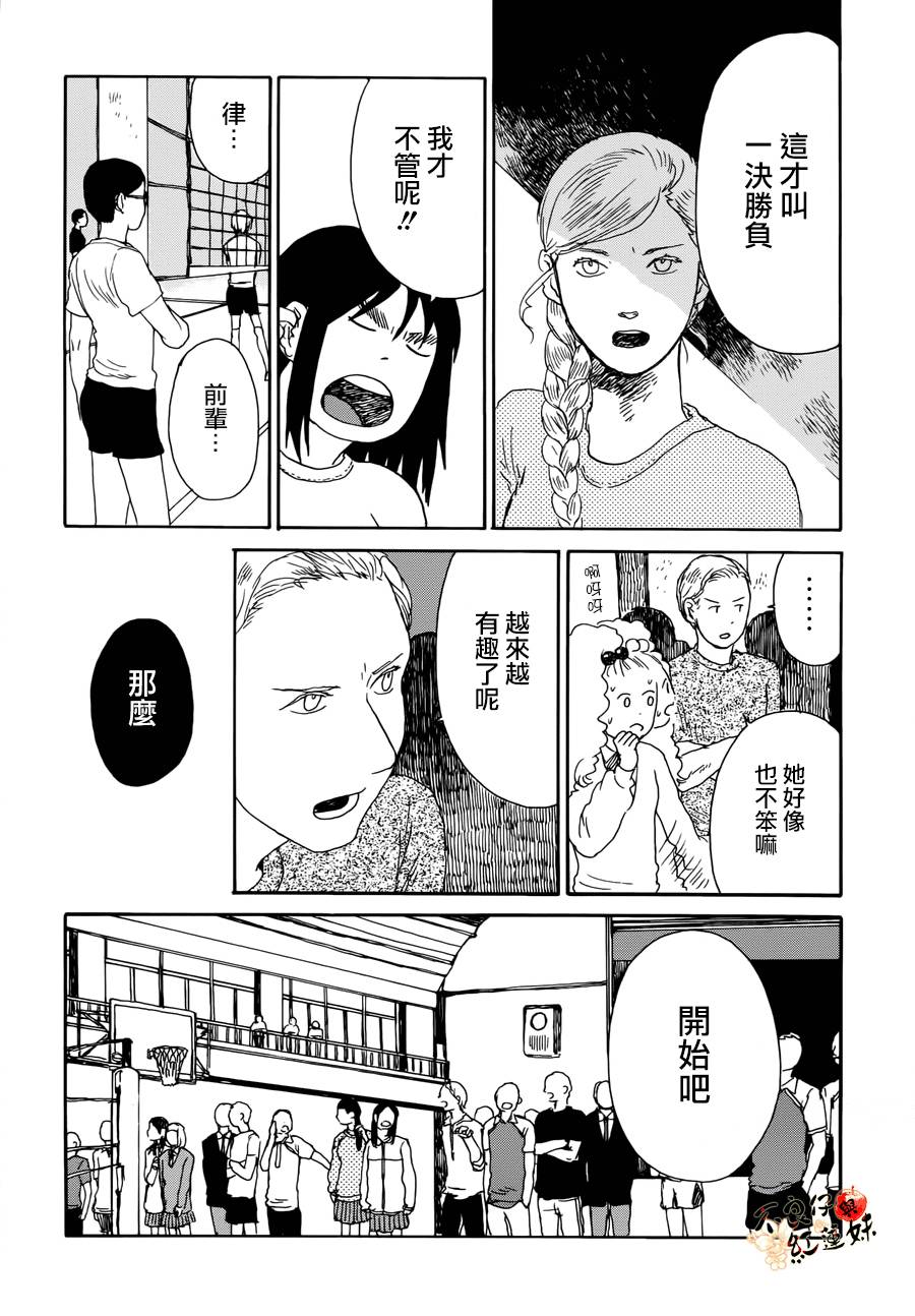 那女子、名为武藏韩漫全集-第02话无删减无遮挡章节图片 