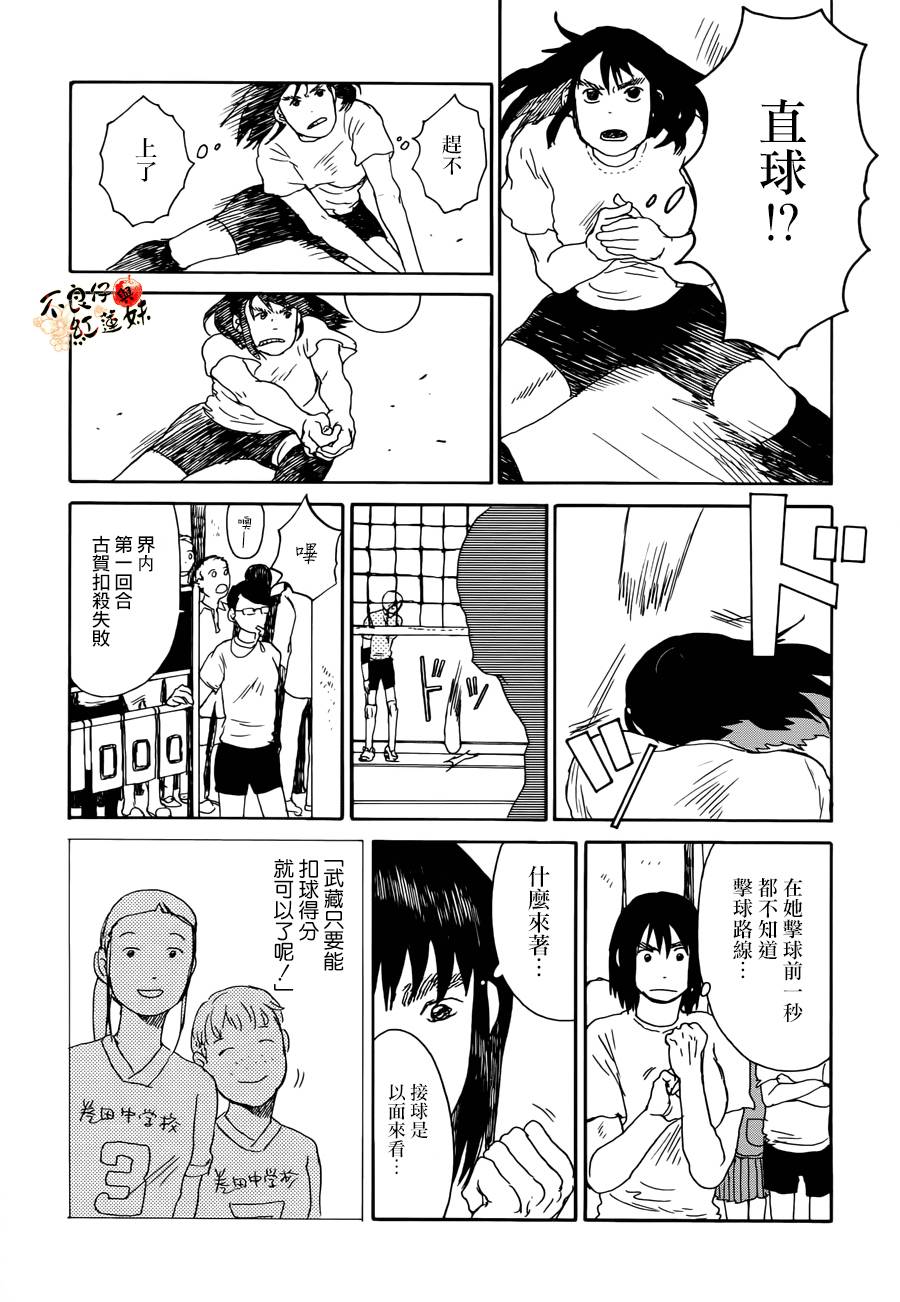 那女子、名为武藏韩漫全集-第02话无删减无遮挡章节图片 