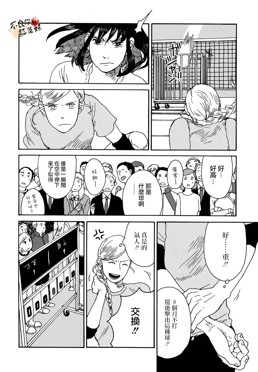 那女子、名为武藏韩漫全集-第02话无删减无遮挡章节图片 
