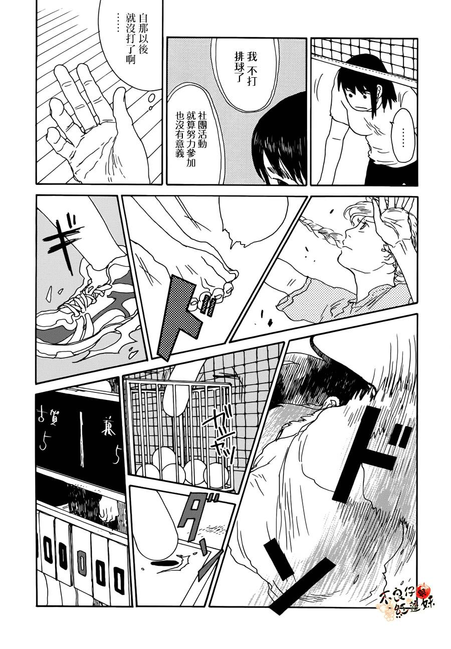 那女子、名为武藏韩漫全集-第02话无删减无遮挡章节图片 