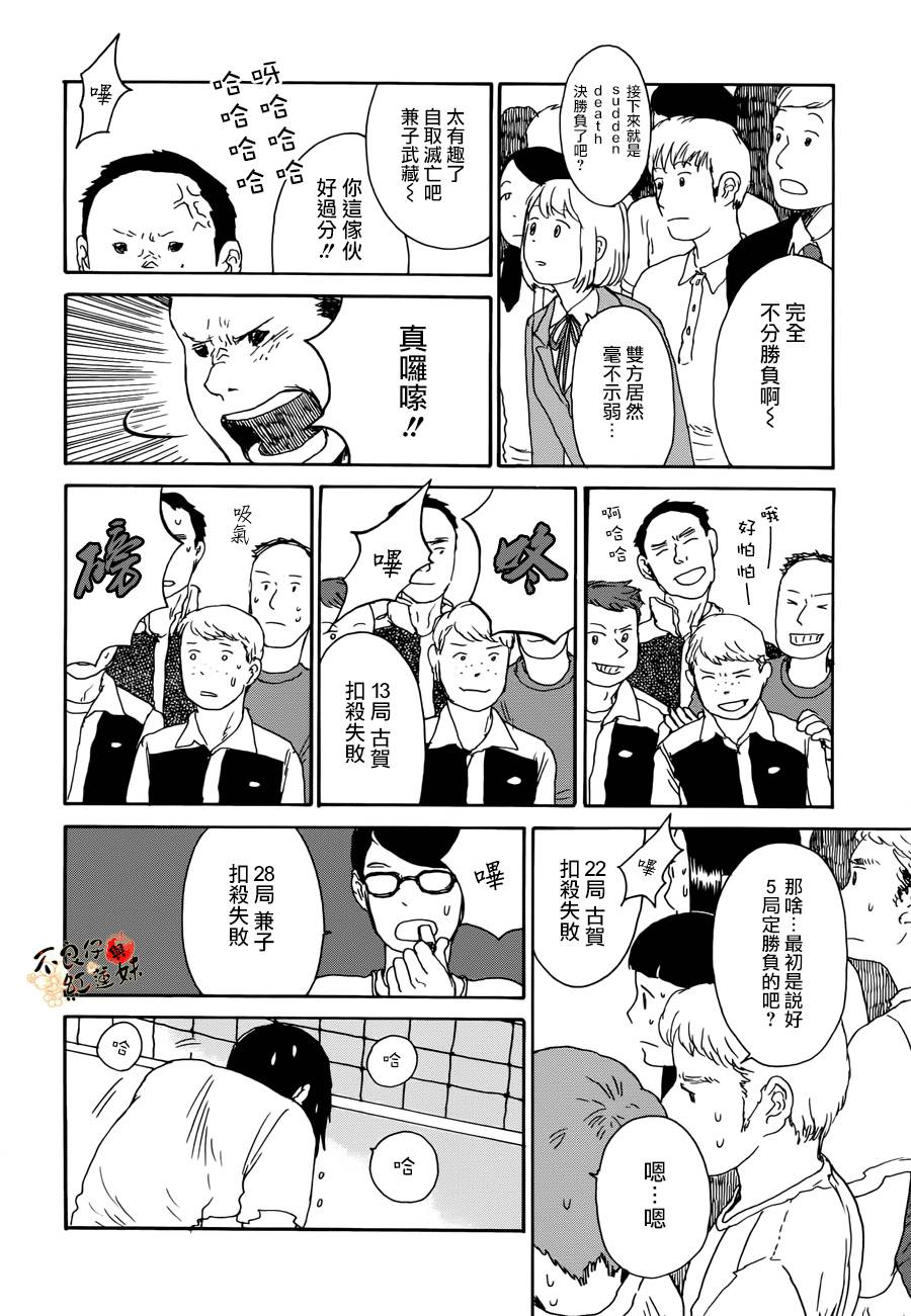 那女子、名为武藏韩漫全集-第02话无删减无遮挡章节图片 