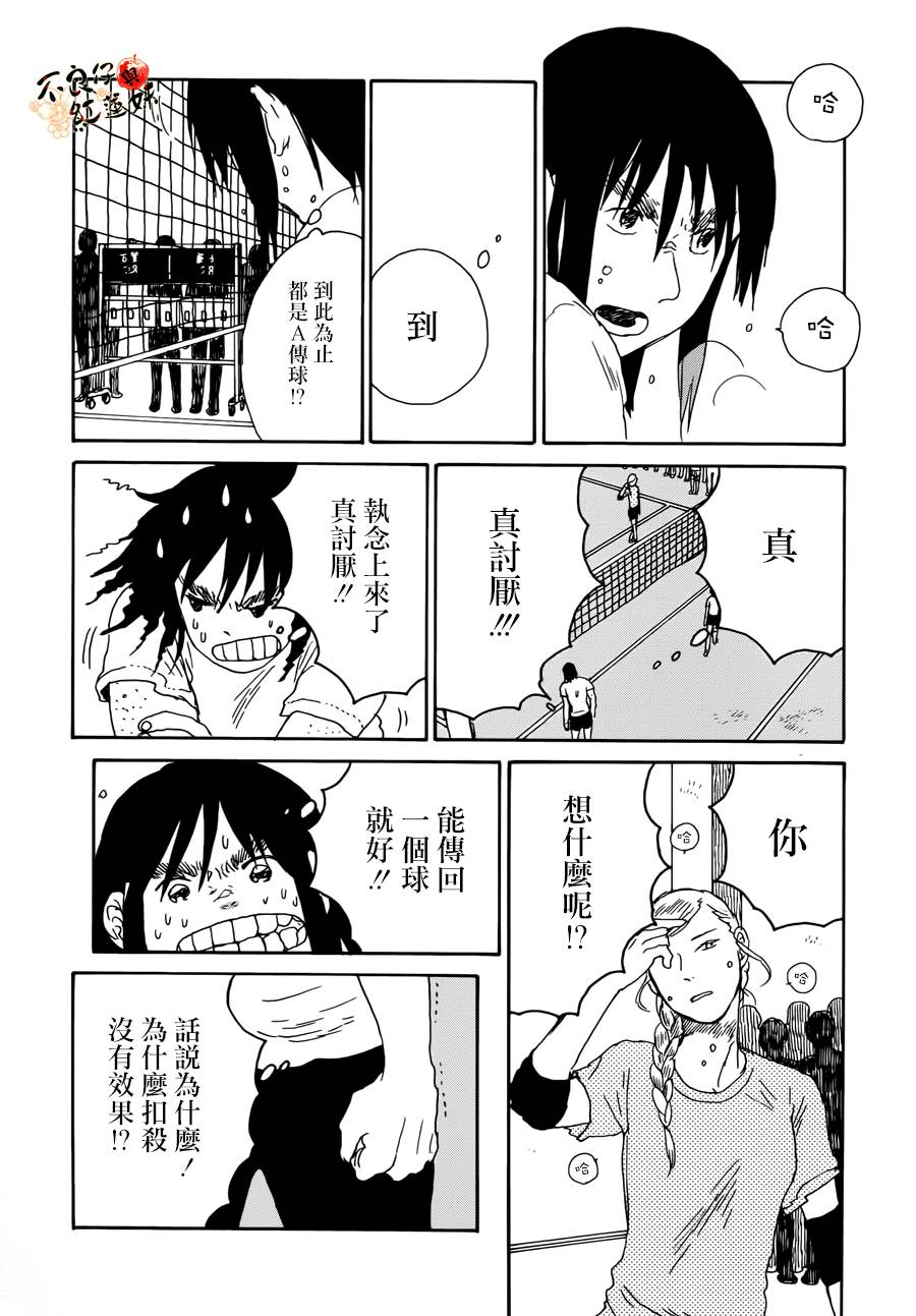 那女子、名为武藏韩漫全集-第02话无删减无遮挡章节图片 