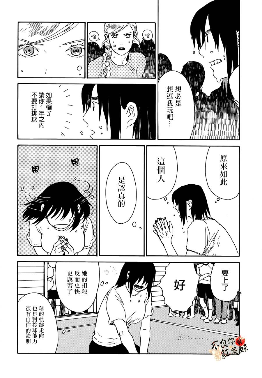 那女子、名为武藏韩漫全集-第02话无删减无遮挡章节图片 