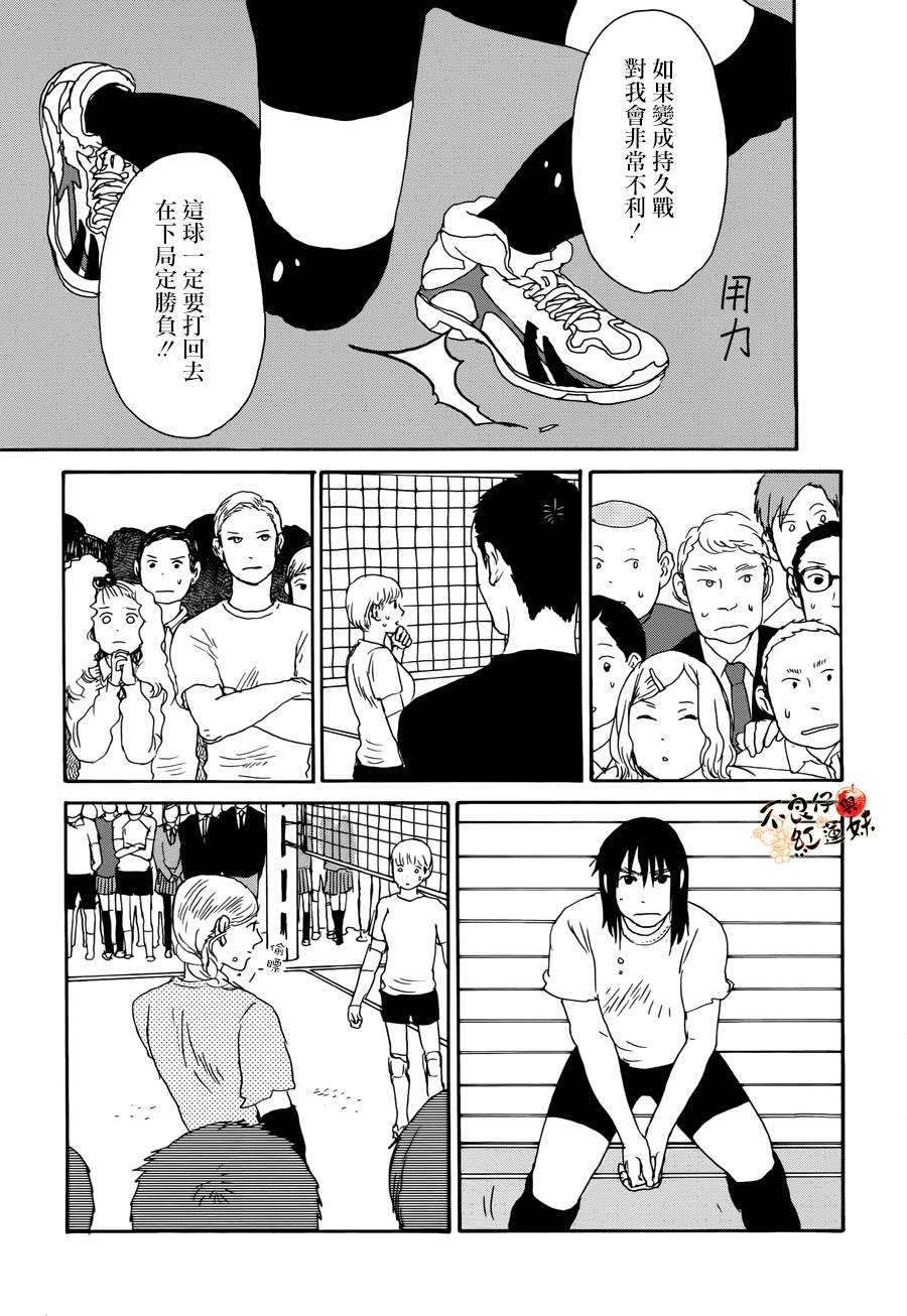 那女子、名为武藏韩漫全集-第02话无删减无遮挡章节图片 