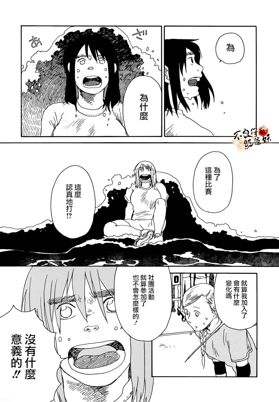 那女子、名为武藏韩漫全集-第02话无删减无遮挡章节图片 