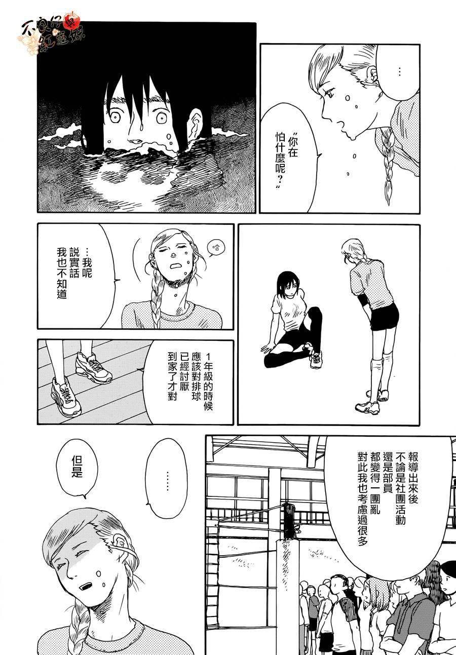 那女子、名为武藏韩漫全集-第02话无删减无遮挡章节图片 