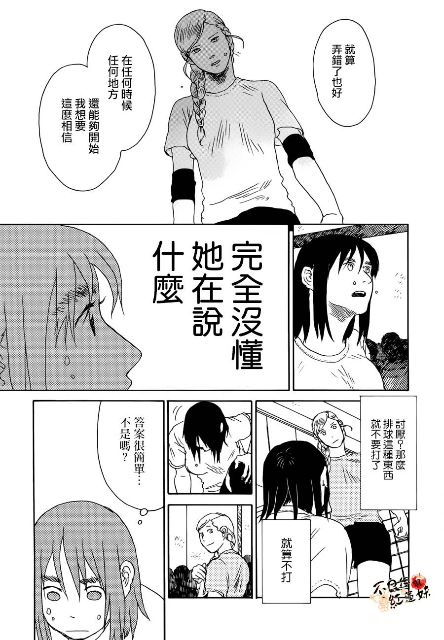 那女子、名为武藏韩漫全集-第02话无删减无遮挡章节图片 