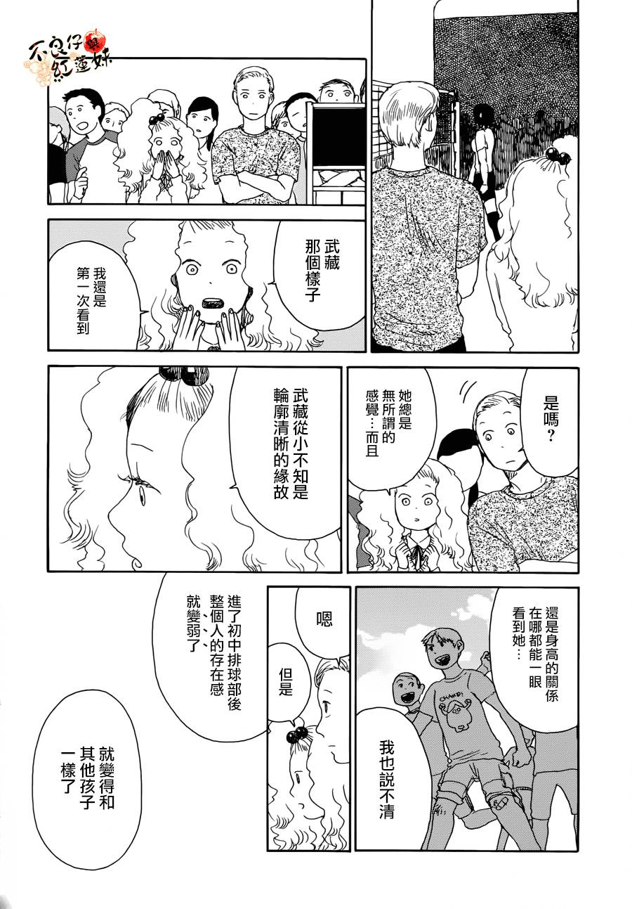 那女子、名为武藏韩漫全集-第02话无删减无遮挡章节图片 