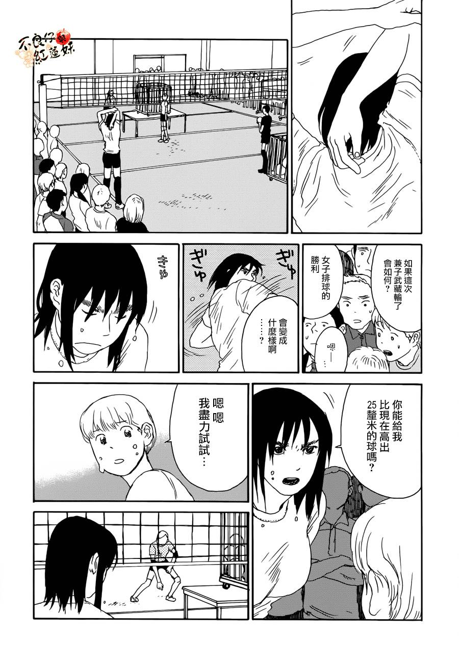 那女子、名为武藏韩漫全集-第02话无删减无遮挡章节图片 