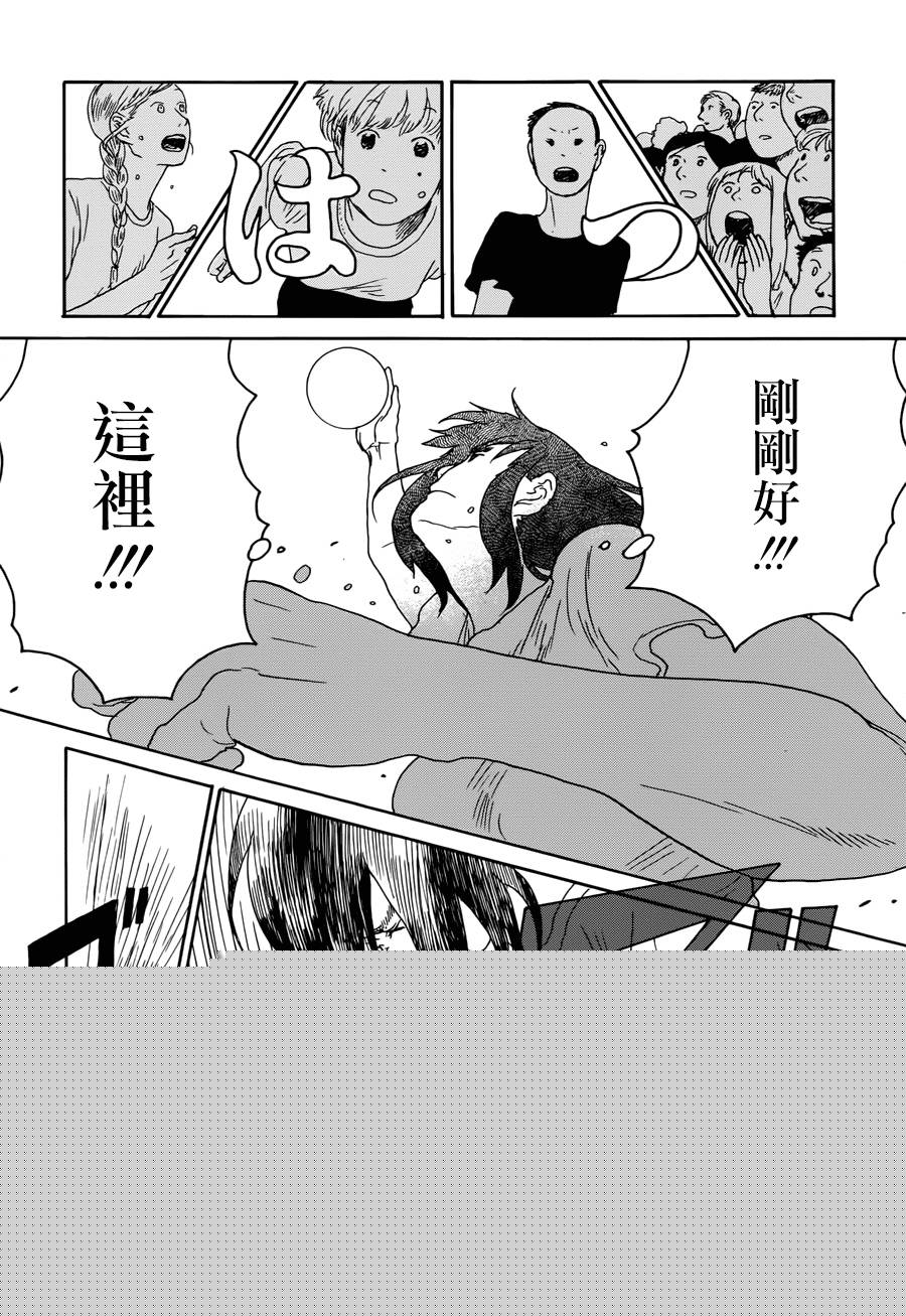 那女子、名为武藏韩漫全集-第02话无删减无遮挡章节图片 