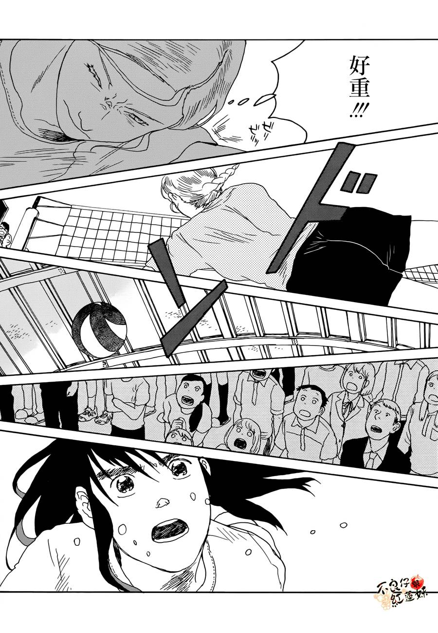 那女子、名为武藏韩漫全集-第02话无删减无遮挡章节图片 