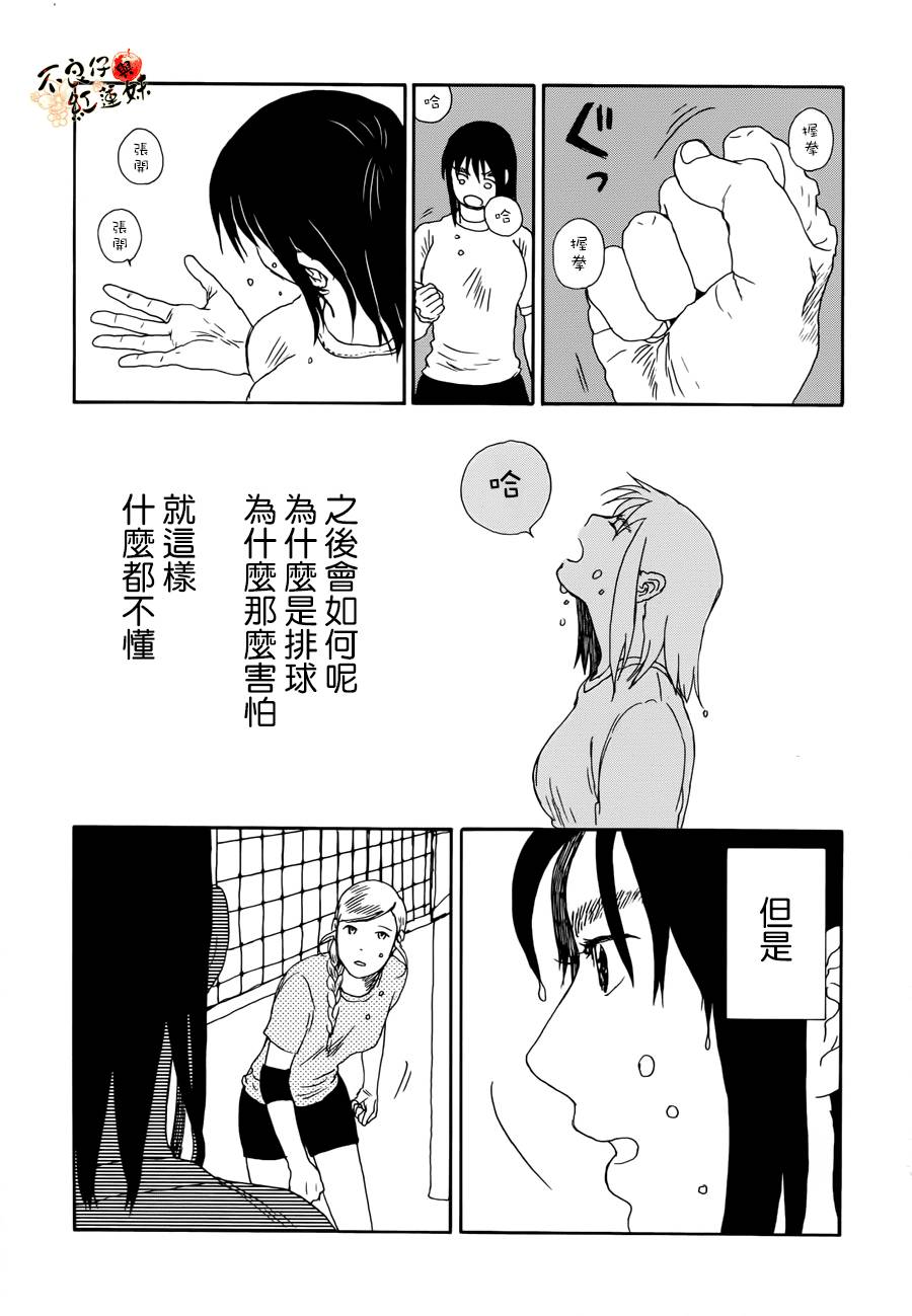 那女子、名为武藏韩漫全集-第02话无删减无遮挡章节图片 