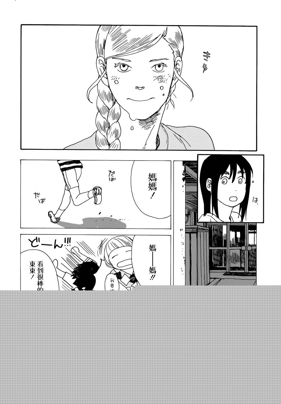 那女子、名为武藏韩漫全集-第02话无删减无遮挡章节图片 