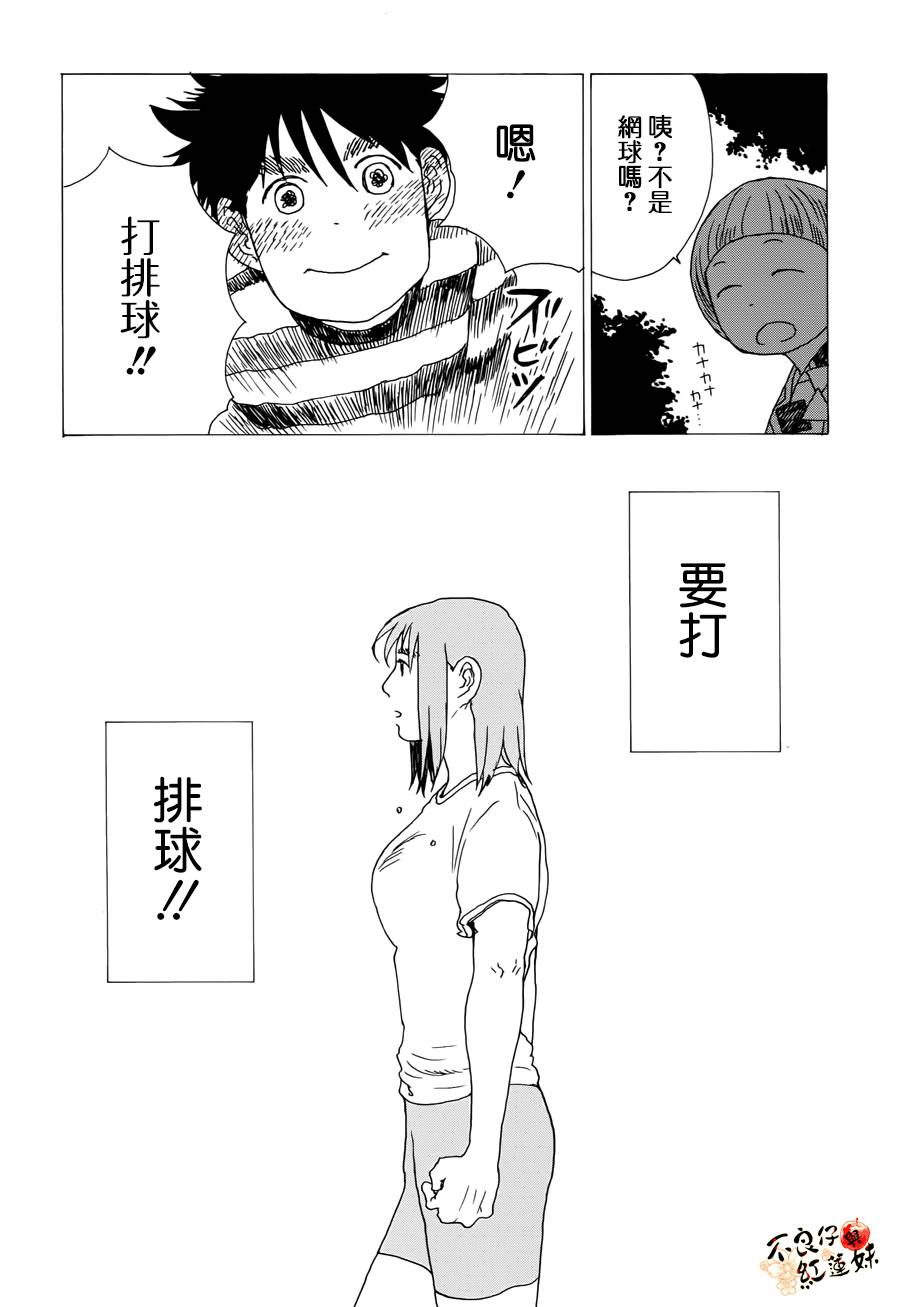 那女子、名为武藏韩漫全集-第02话无删减无遮挡章节图片 