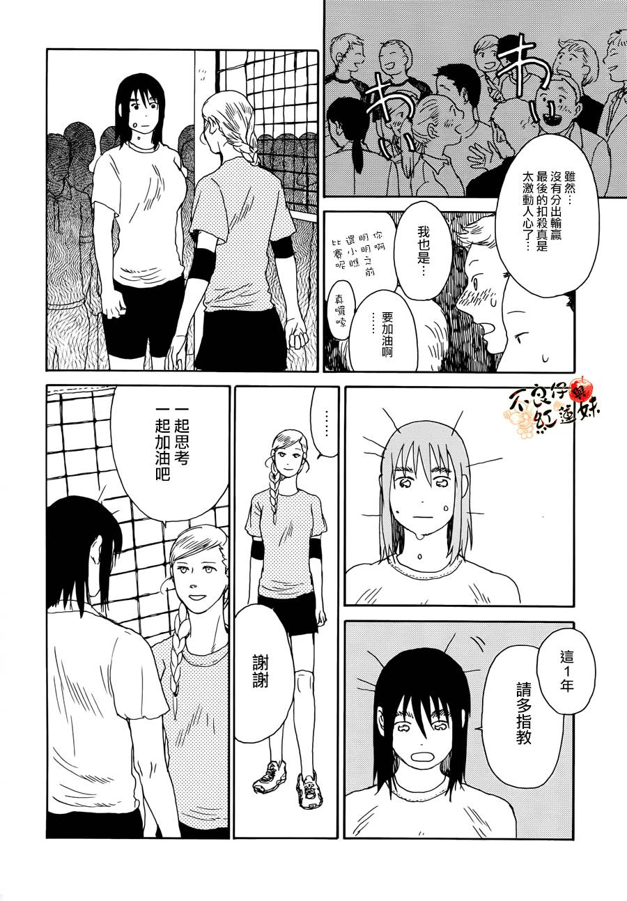 那女子、名为武藏韩漫全集-第02话无删减无遮挡章节图片 