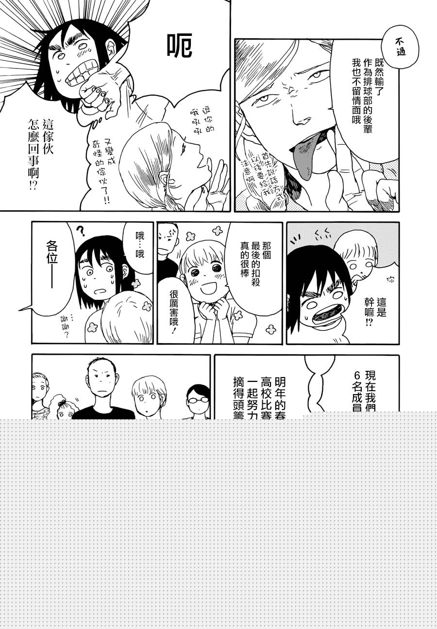 那女子、名为武藏韩漫全集-第02话无删减无遮挡章节图片 
