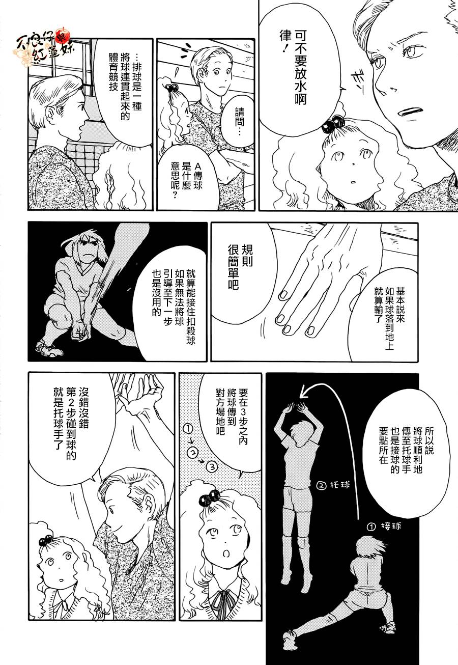 那女子、名为武藏韩漫全集-第02话无删减无遮挡章节图片 