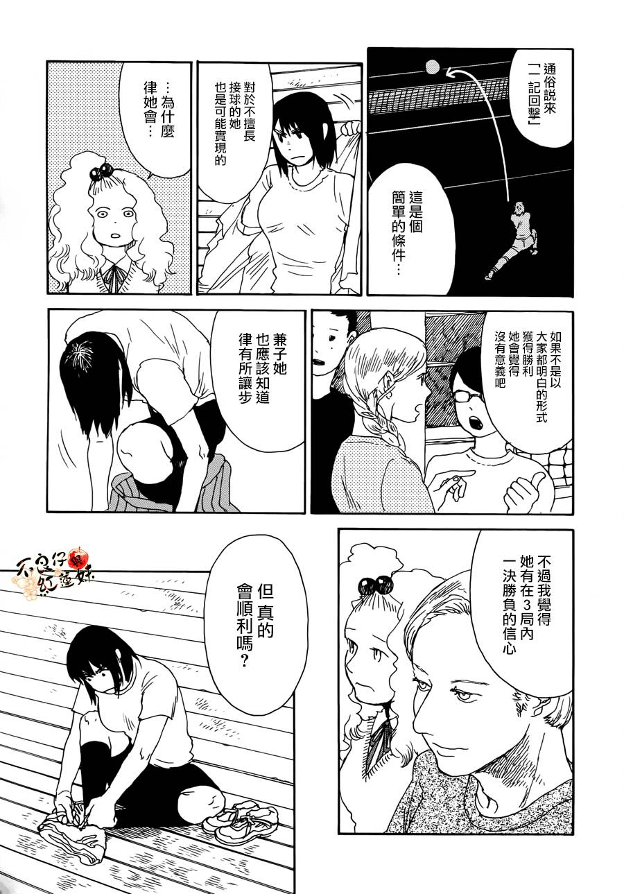 那女子、名为武藏韩漫全集-第02话无删减无遮挡章节图片 