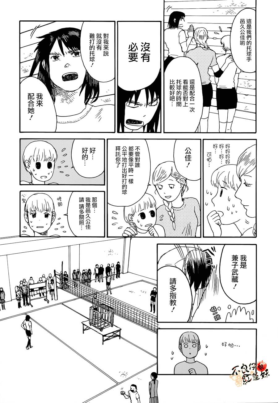 那女子、名为武藏韩漫全集-第02话无删减无遮挡章节图片 
