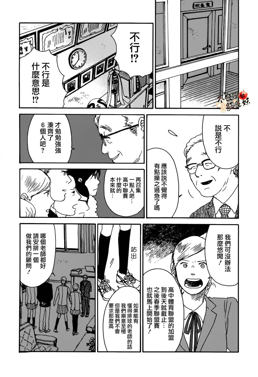 那女子、名为武藏韩漫全集-第03话无删减无遮挡章节图片 