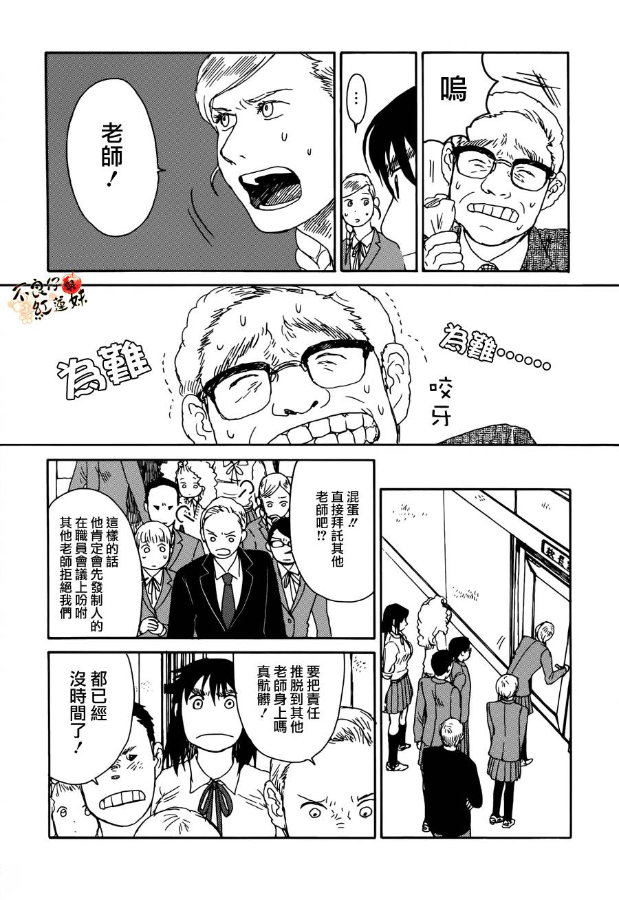那女子、名为武藏韩漫全集-第03话无删减无遮挡章节图片 