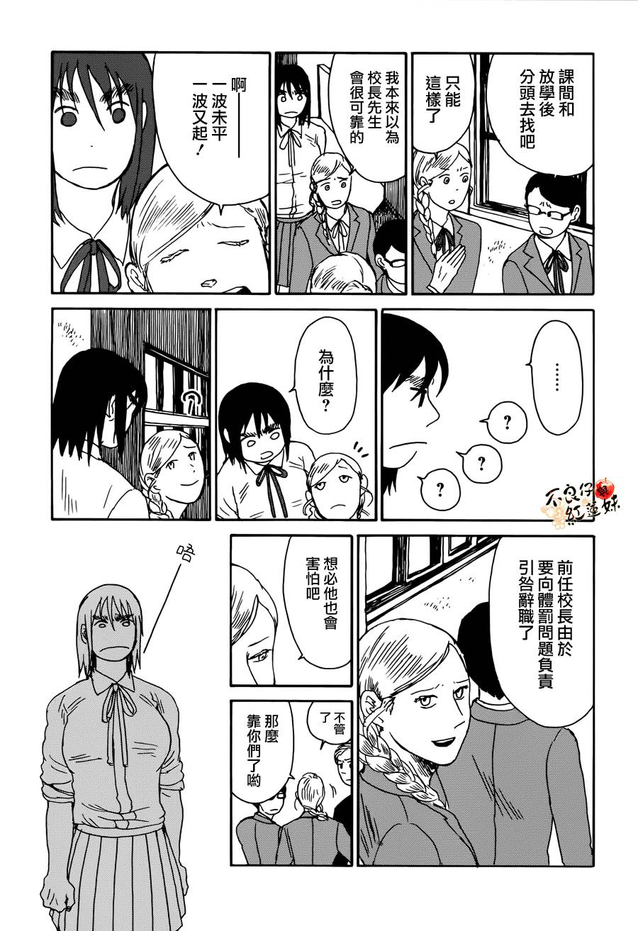 那女子、名为武藏韩漫全集-第03话无删减无遮挡章节图片 