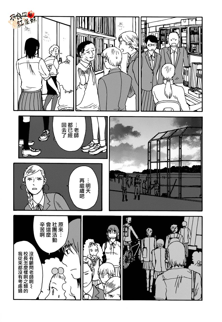 那女子、名为武藏韩漫全集-第03话无删减无遮挡章节图片 