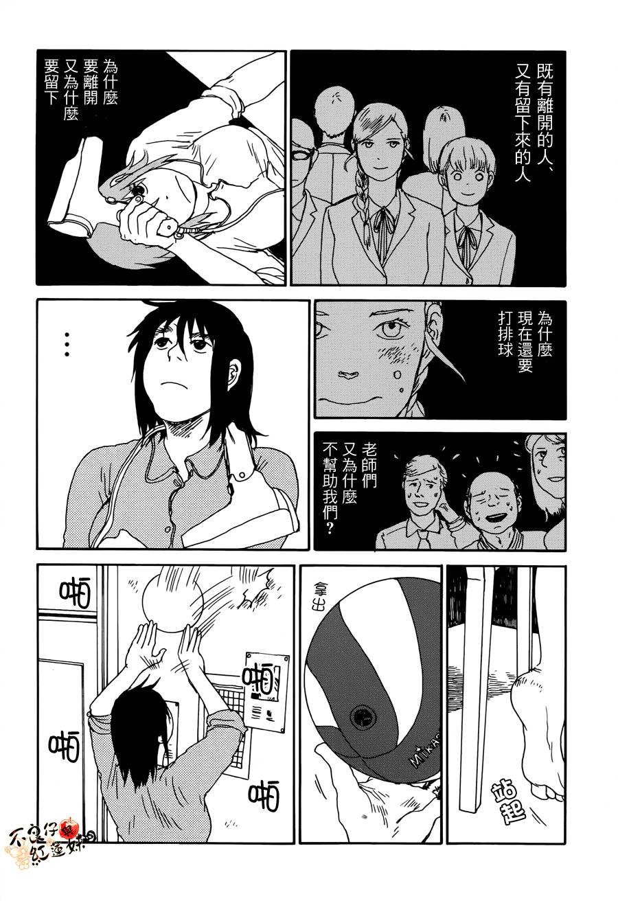 那女子、名为武藏韩漫全集-第03话无删减无遮挡章节图片 