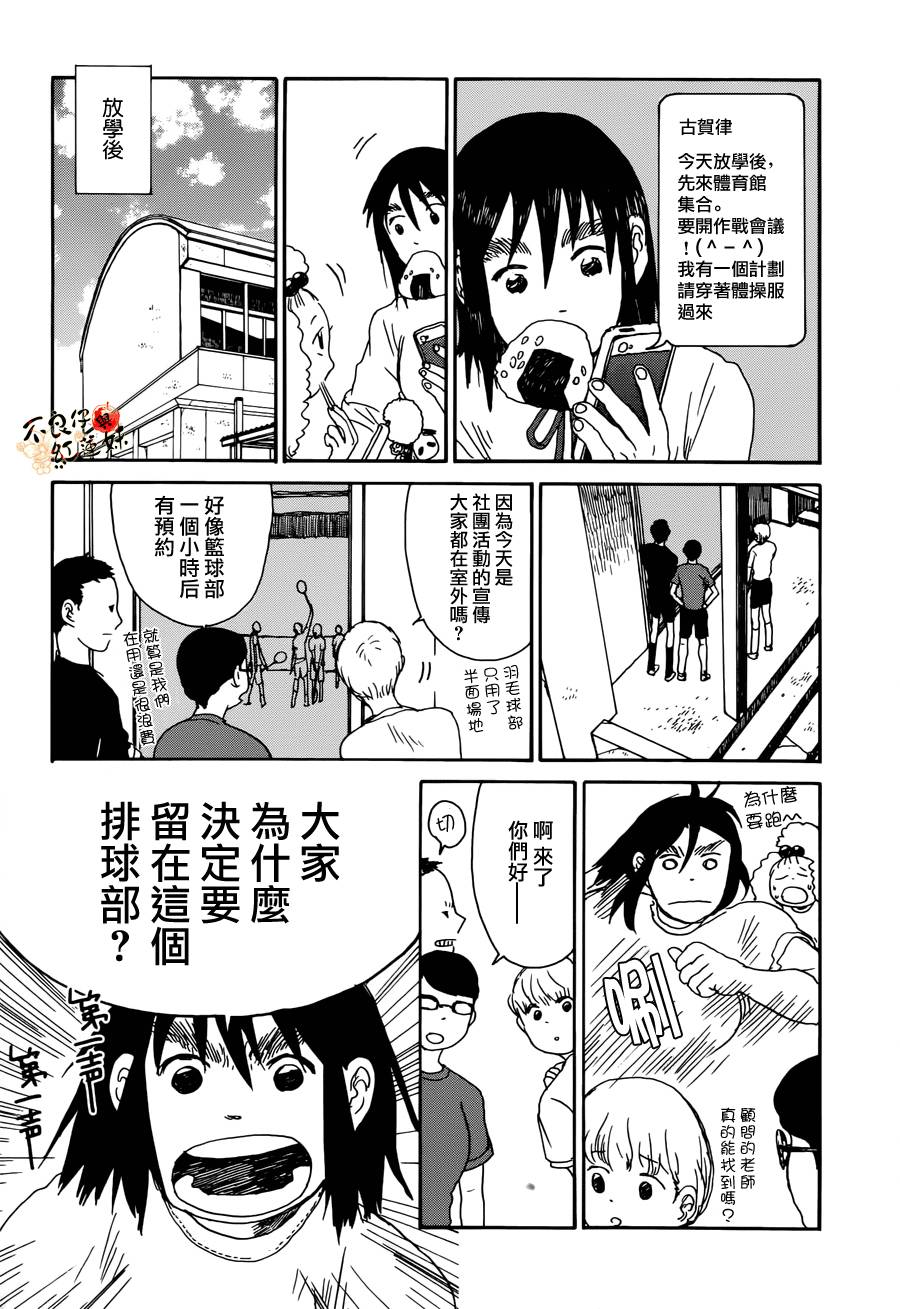 那女子、名为武藏韩漫全集-第03话无删减无遮挡章节图片 
