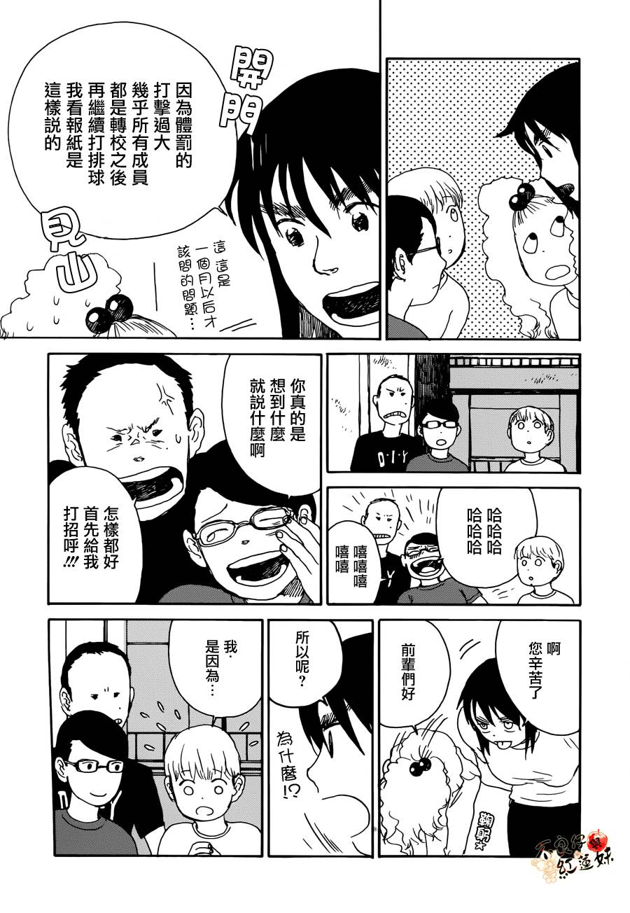 那女子、名为武藏韩漫全集-第03话无删减无遮挡章节图片 