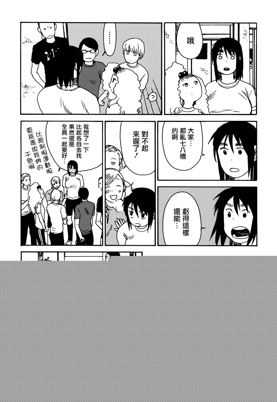 那女子、名为武藏韩漫全集-第03话无删减无遮挡章节图片 