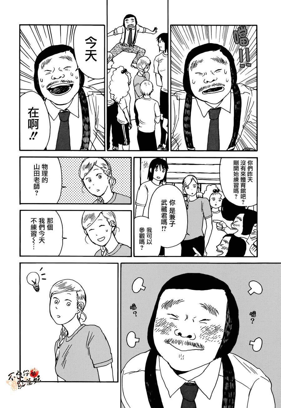 那女子、名为武藏韩漫全集-第03话无删减无遮挡章节图片 