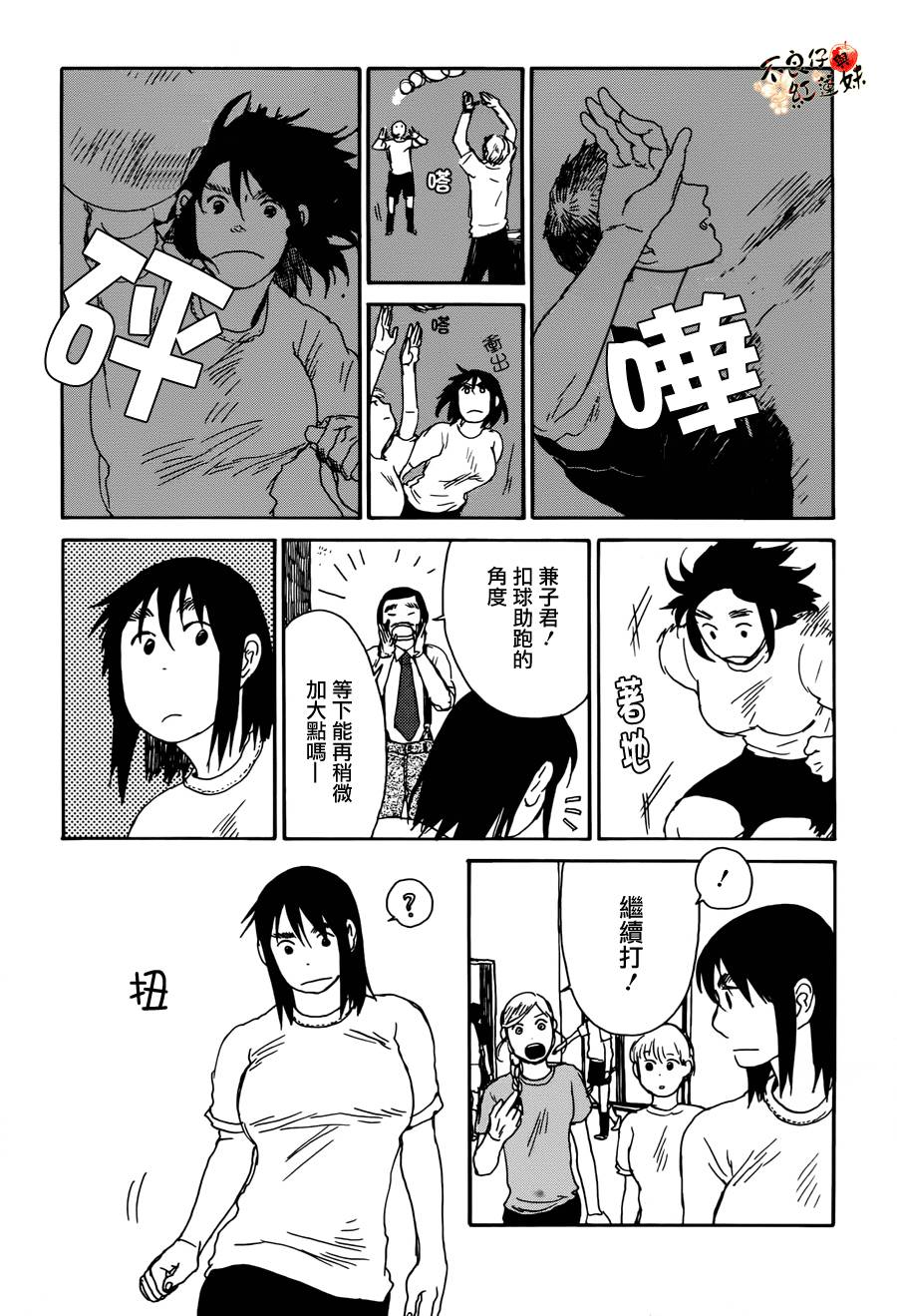 那女子、名为武藏韩漫全集-第03话无删减无遮挡章节图片 