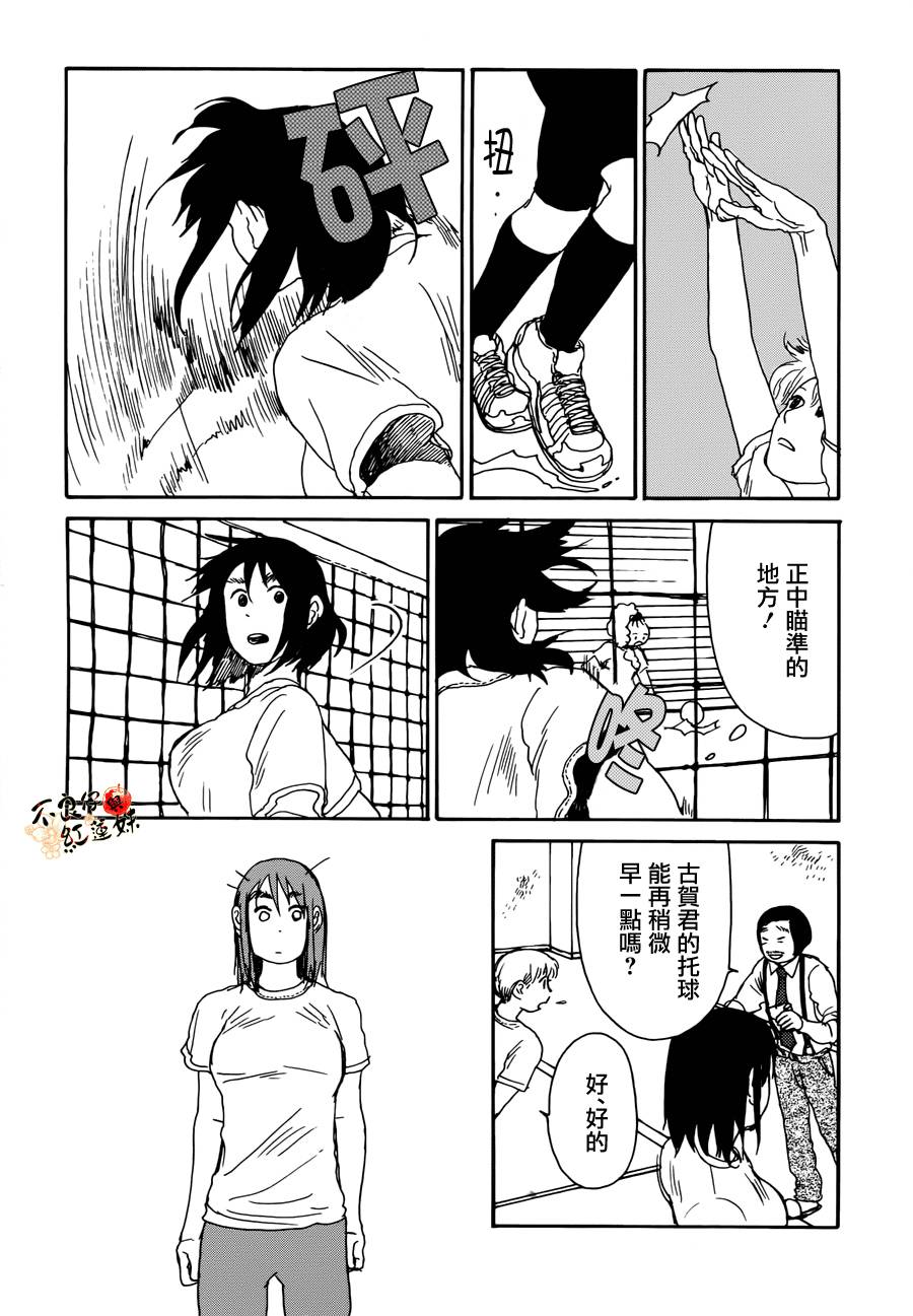 那女子、名为武藏韩漫全集-第03话无删减无遮挡章节图片 