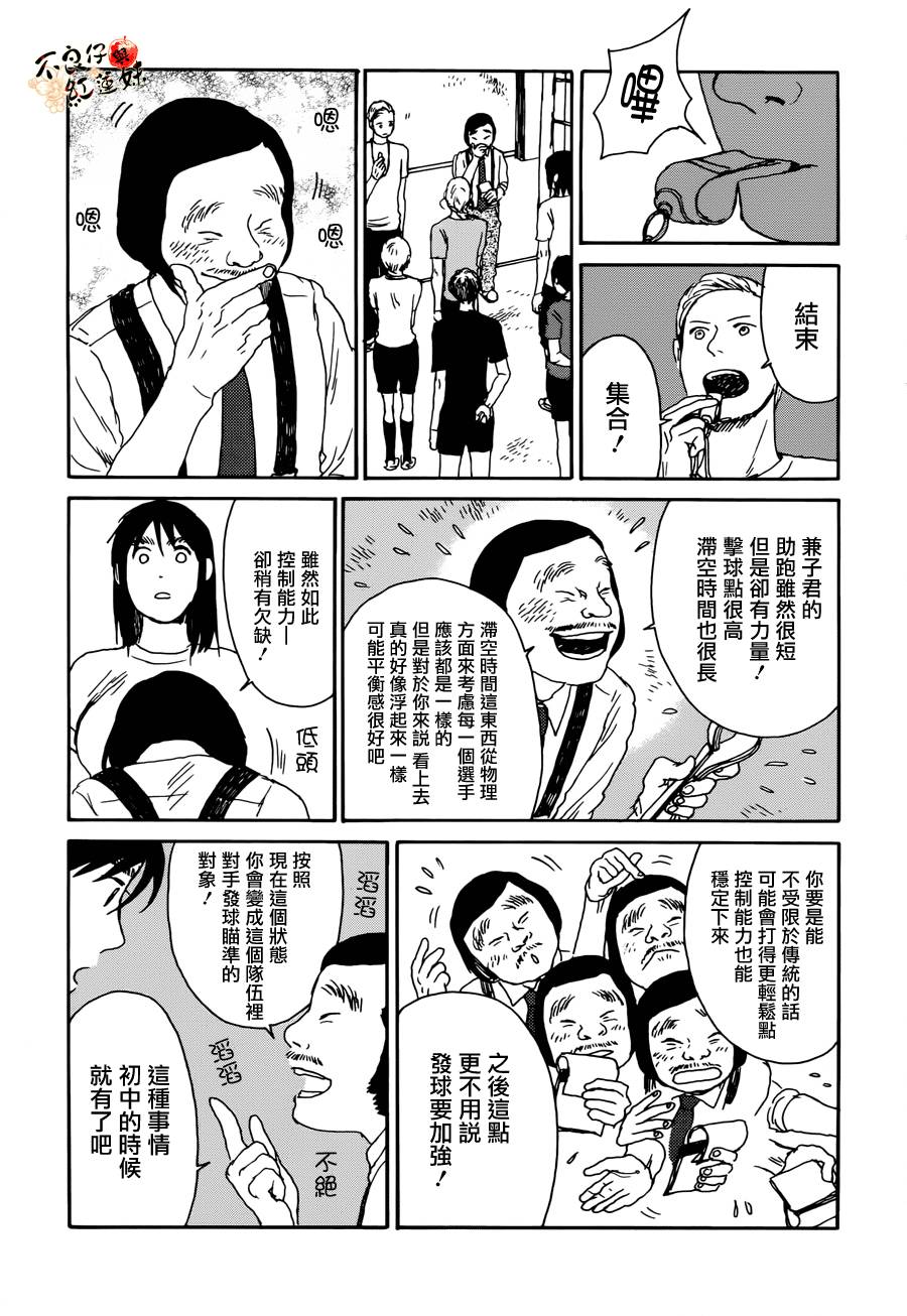 那女子、名为武藏韩漫全集-第03话无删减无遮挡章节图片 