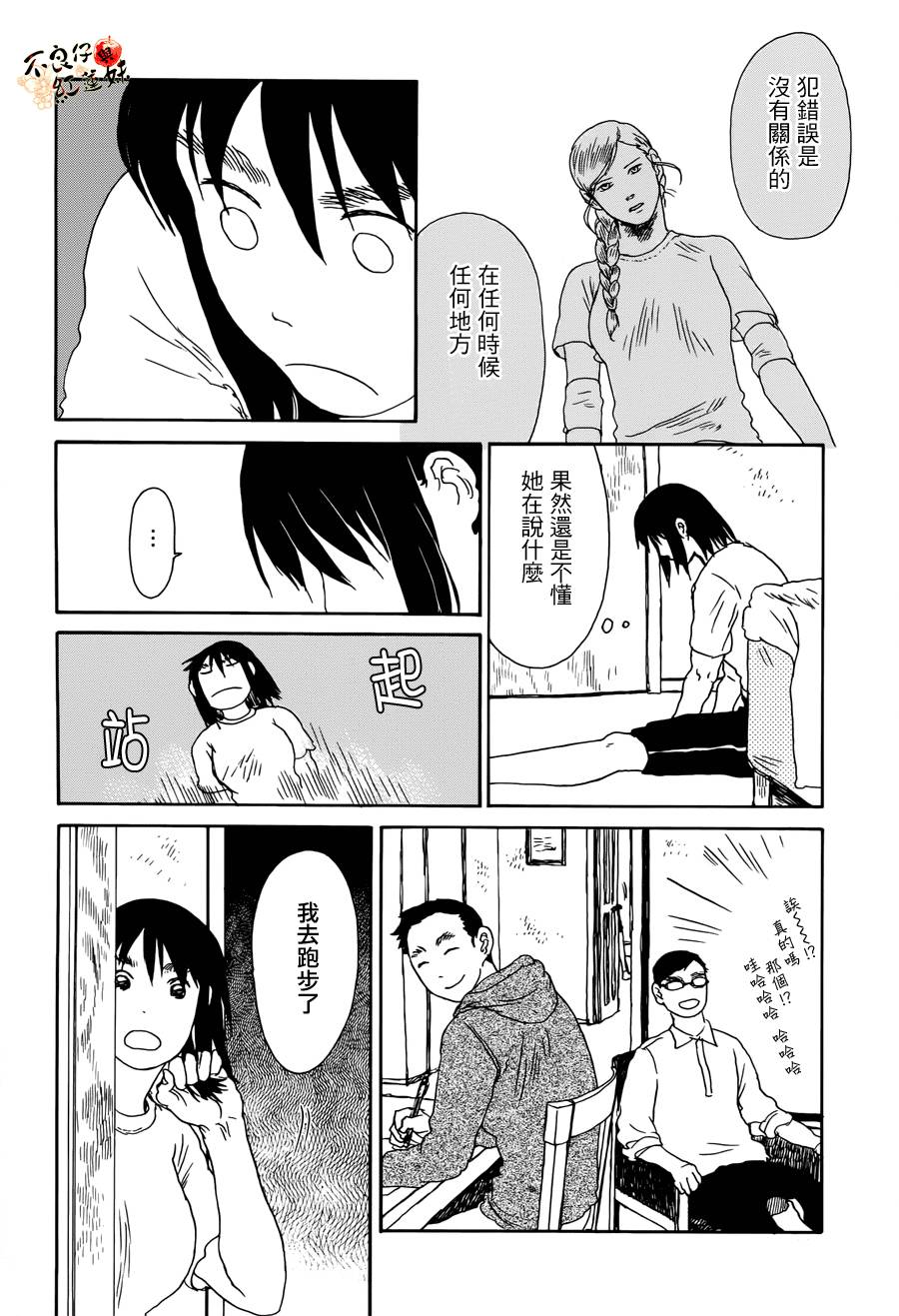 那女子、名为武藏韩漫全集-第03话无删减无遮挡章节图片 