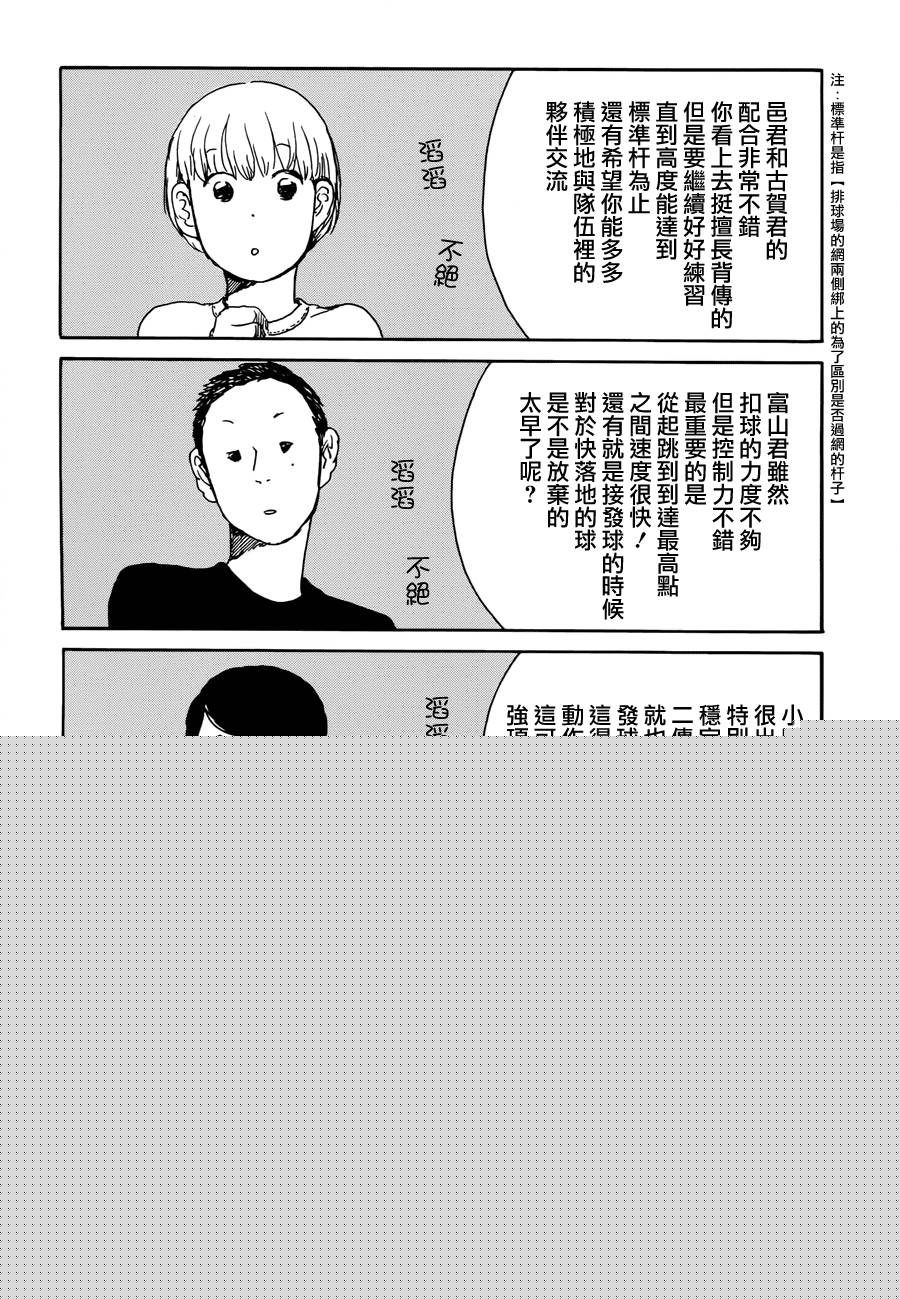 那女子、名为武藏韩漫全集-第03话无删减无遮挡章节图片 