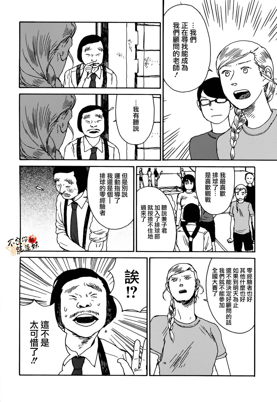 那女子、名为武藏韩漫全集-第03话无删减无遮挡章节图片 