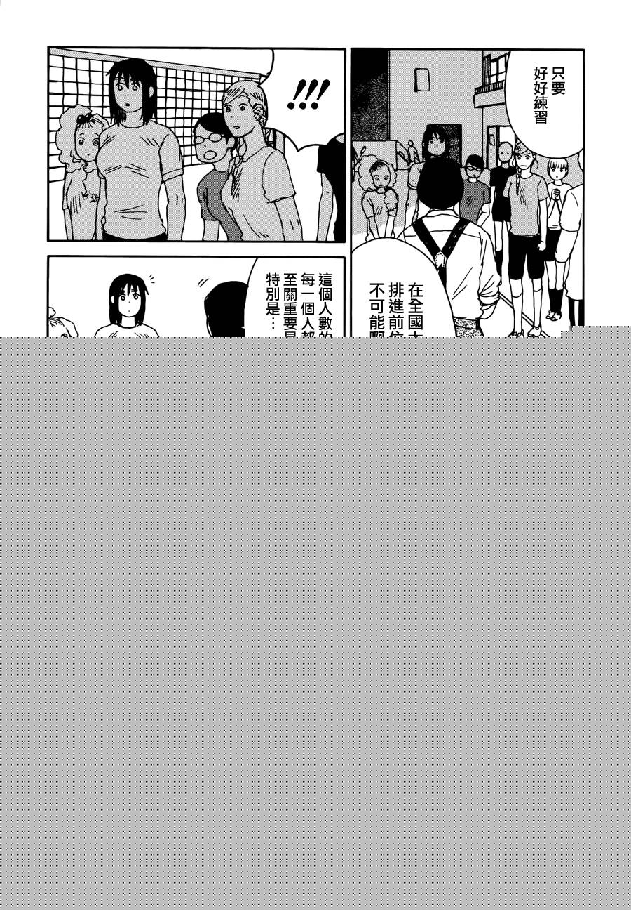 那女子、名为武藏韩漫全集-第03话无删减无遮挡章节图片 