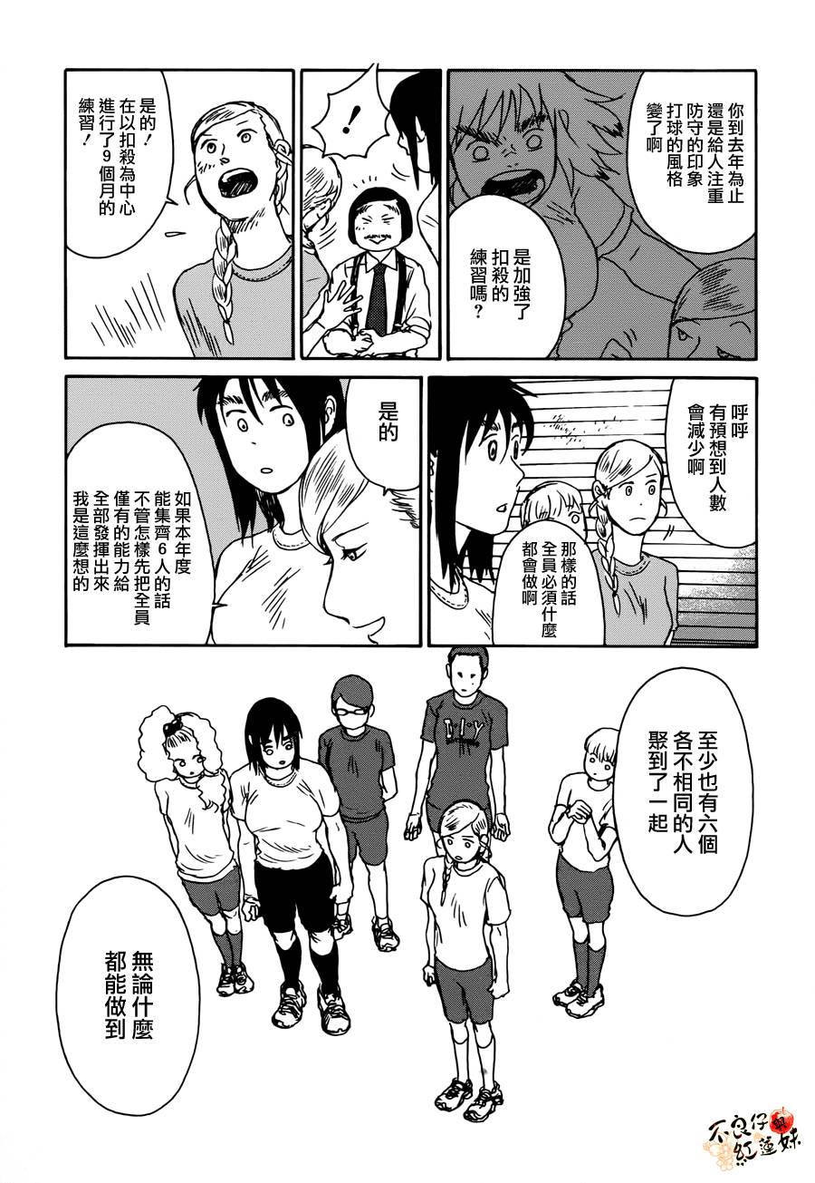 那女子、名为武藏韩漫全集-第03话无删减无遮挡章节图片 