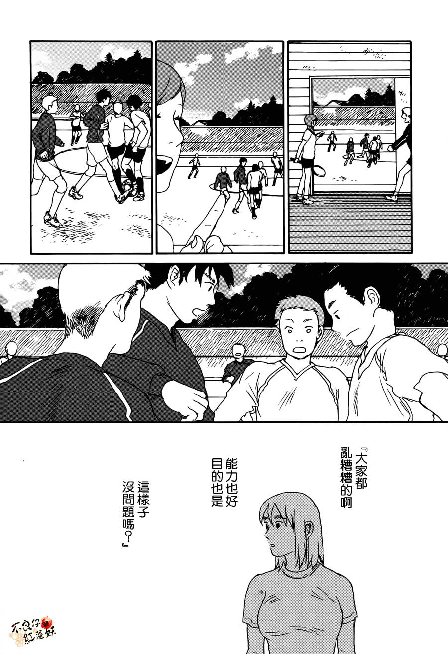 那女子、名为武藏韩漫全集-第03话无删减无遮挡章节图片 