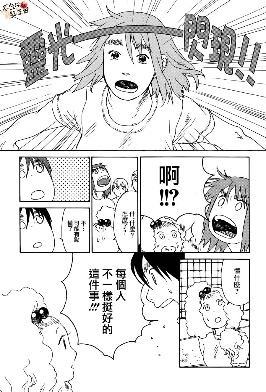 那女子、名为武藏韩漫全集-第03话无删减无遮挡章节图片 